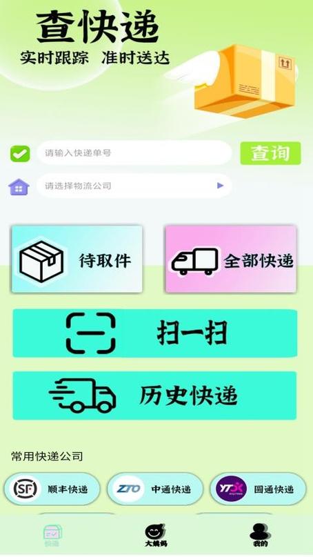 快递100app下载