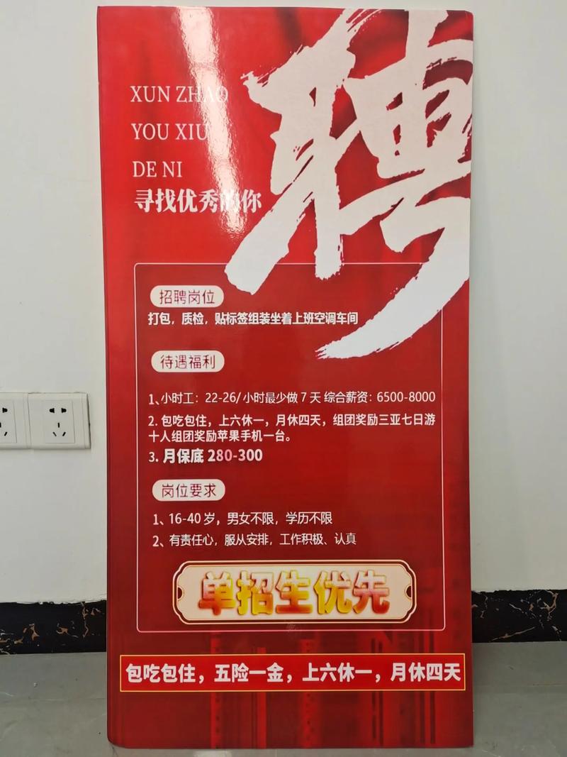 博山汇通招聘信息