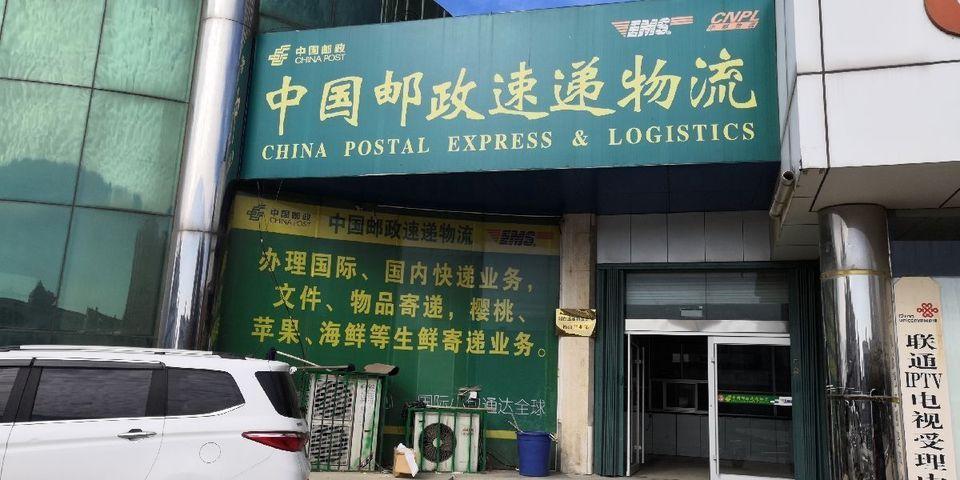 邮政速递物流 沈阳