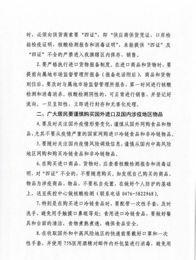 杭州到内蒙古快递几天