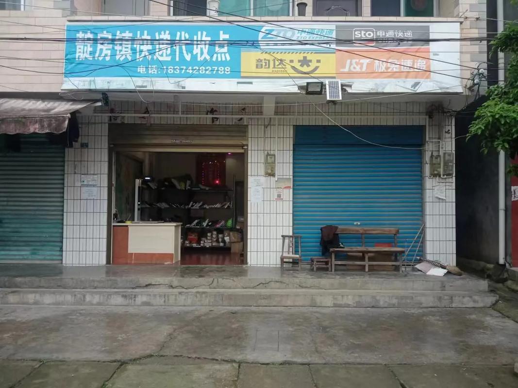 快递代理点是什么意思