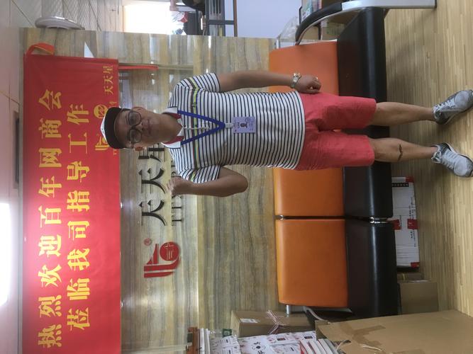 武冈天天星信息部