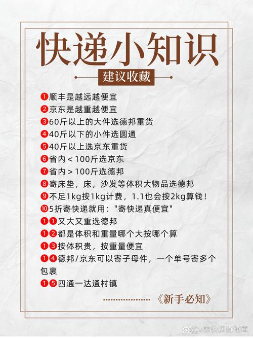 怎么用顺丰快递寄东西