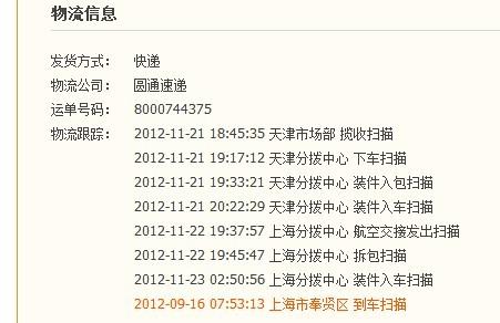 上海到内蒙古快递几天