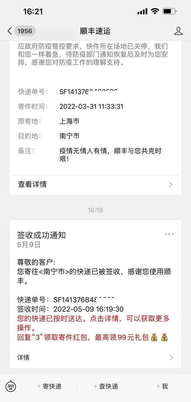 上海到内蒙古快递几天