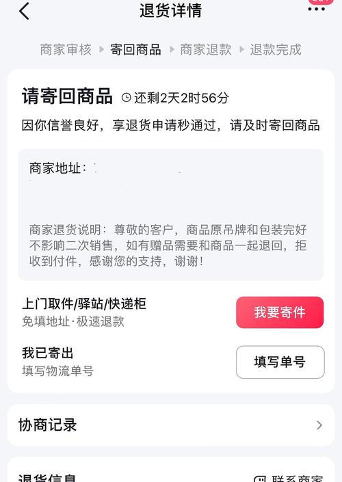 顺丰历史寄件信息