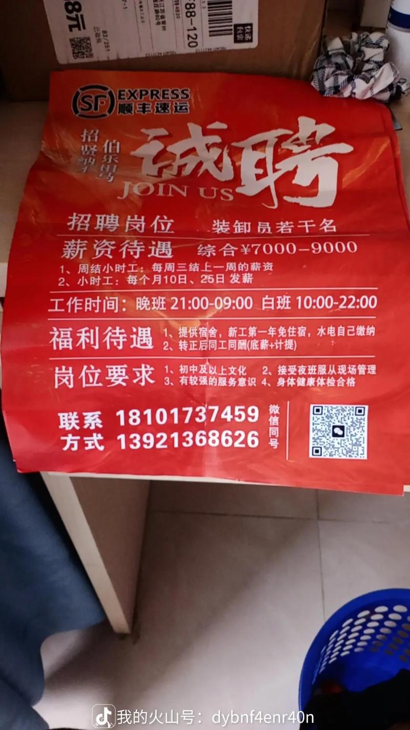 彩塘宏安招工信息