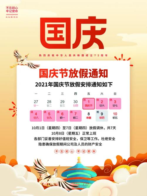 邮政快递国庆节放假吗