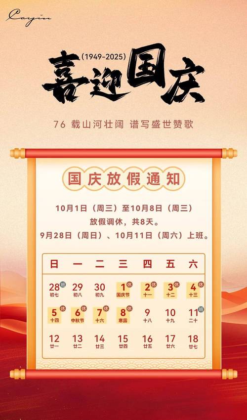 邮政快递国庆节放假吗