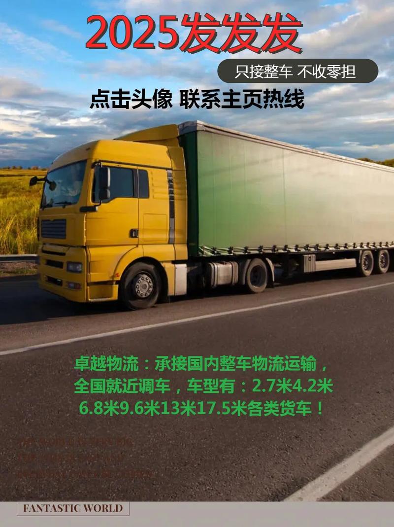 阜新信息部配货站