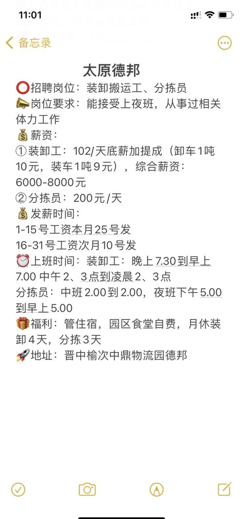 陈村德邦招聘信息