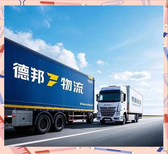 德邦物流2025年
