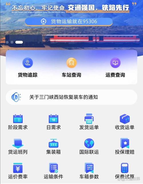 中铁物流 单号查询