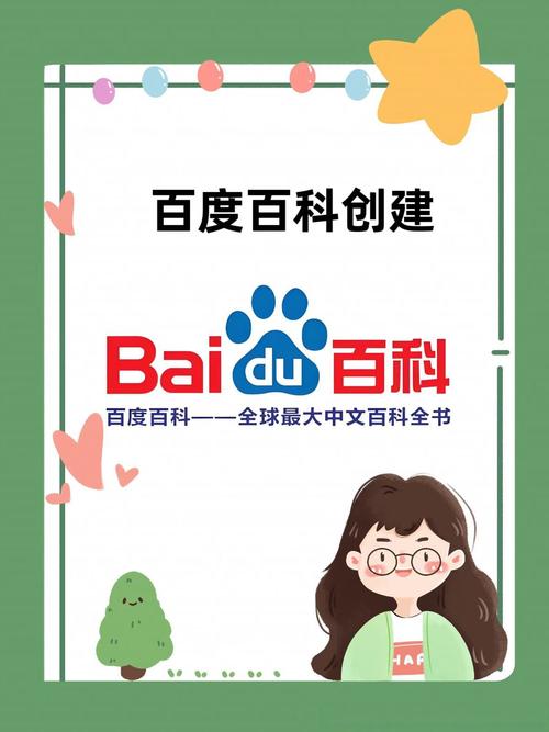 查找百度信息查询