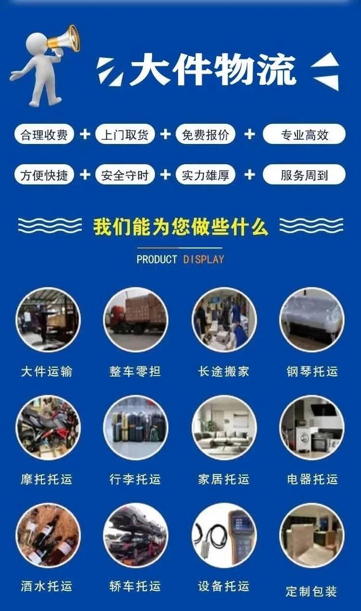 德邦物流的物流方式