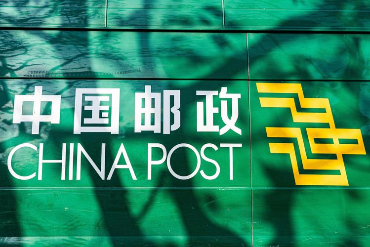 中国邮政网络信息