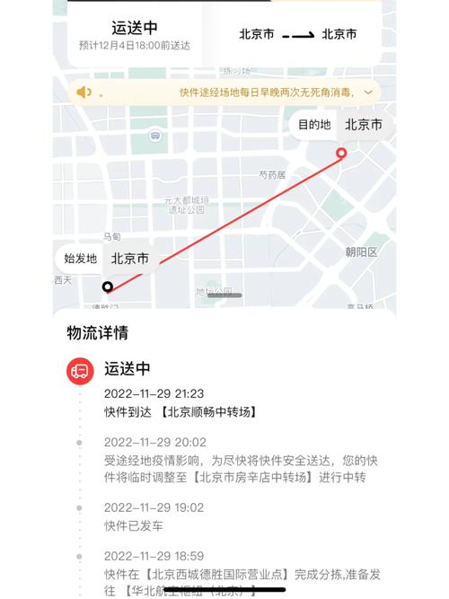 宁波到北京快递要几天