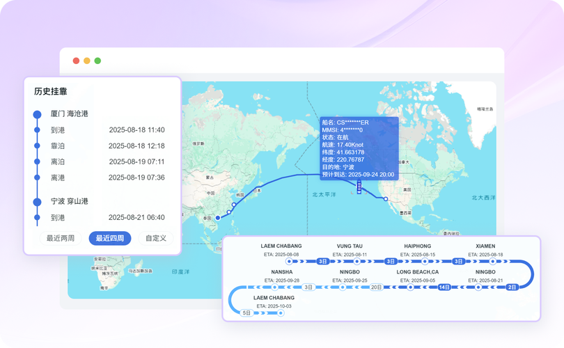 怎样查海运信息网
