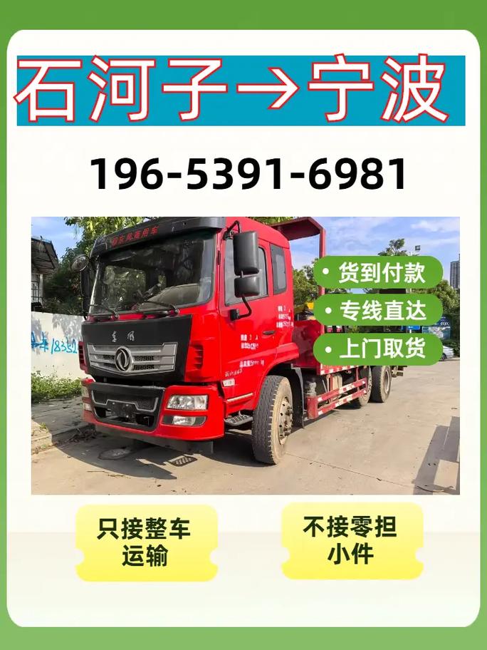 宁波的物流公司电话