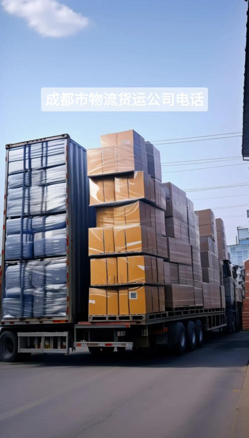四川的物流公司电话