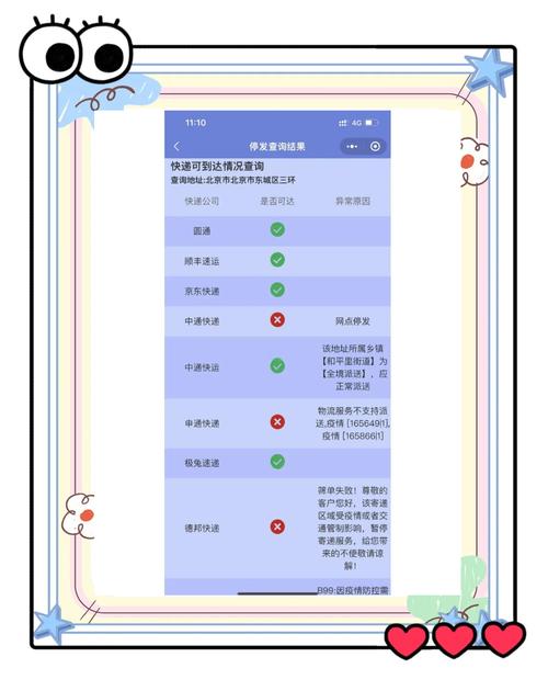 淘宝上查物流怎么查
