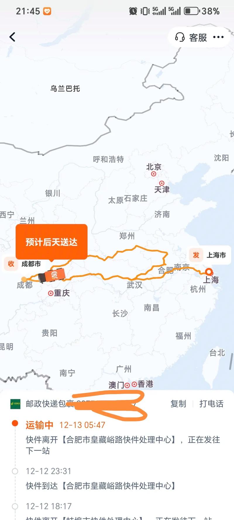 成都的物流网点查询