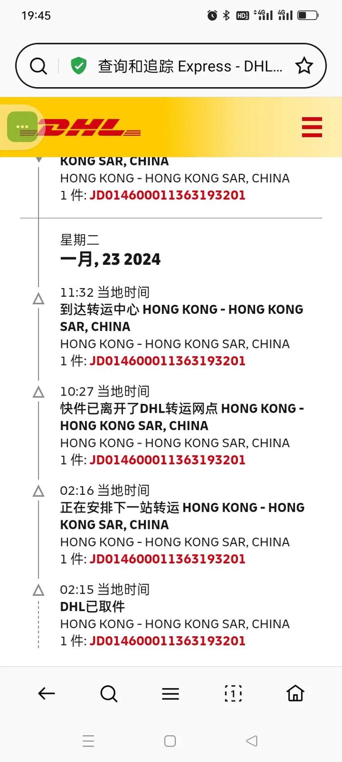 物流单号是运单号么
