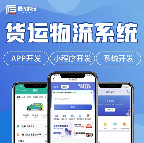 3c物流信息共享