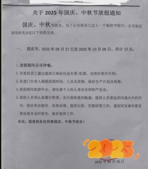 国庆节快递公司放假吗