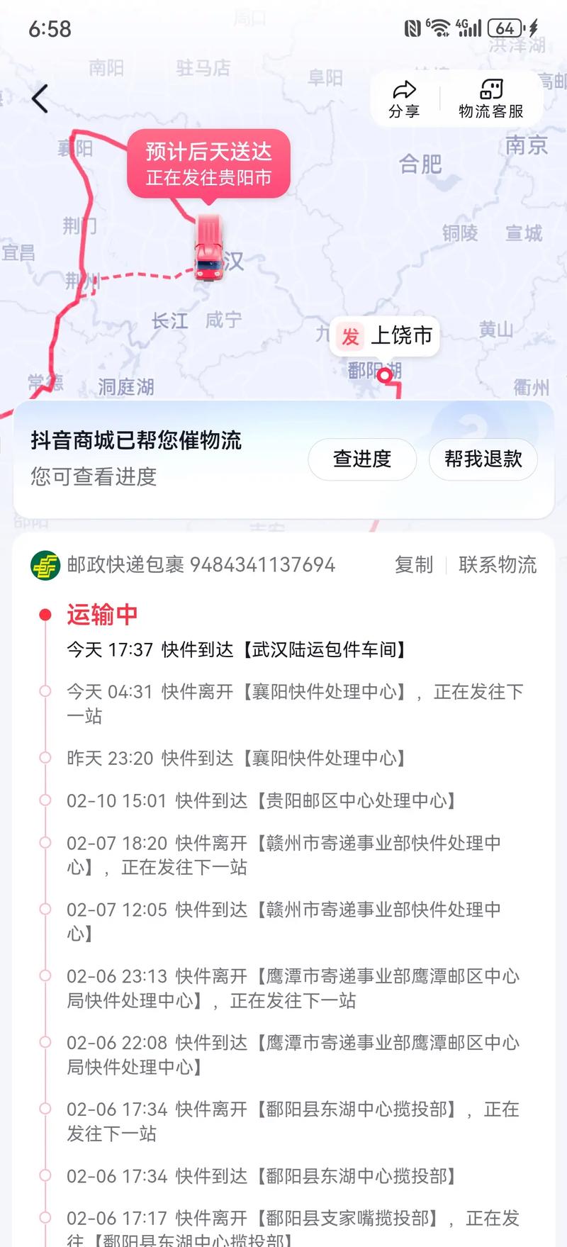 江苏到贵阳快递要多久