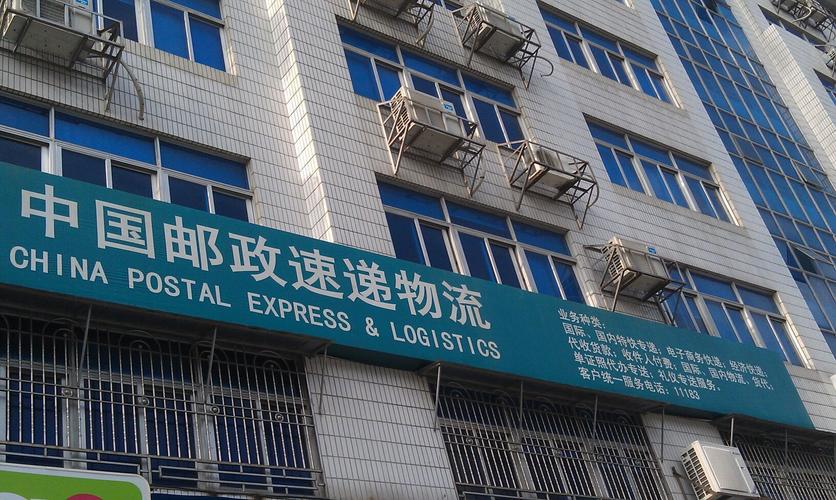 广东邮物流有限公司