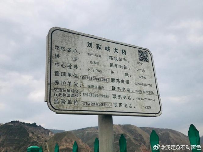 莱山刘家滩的信息