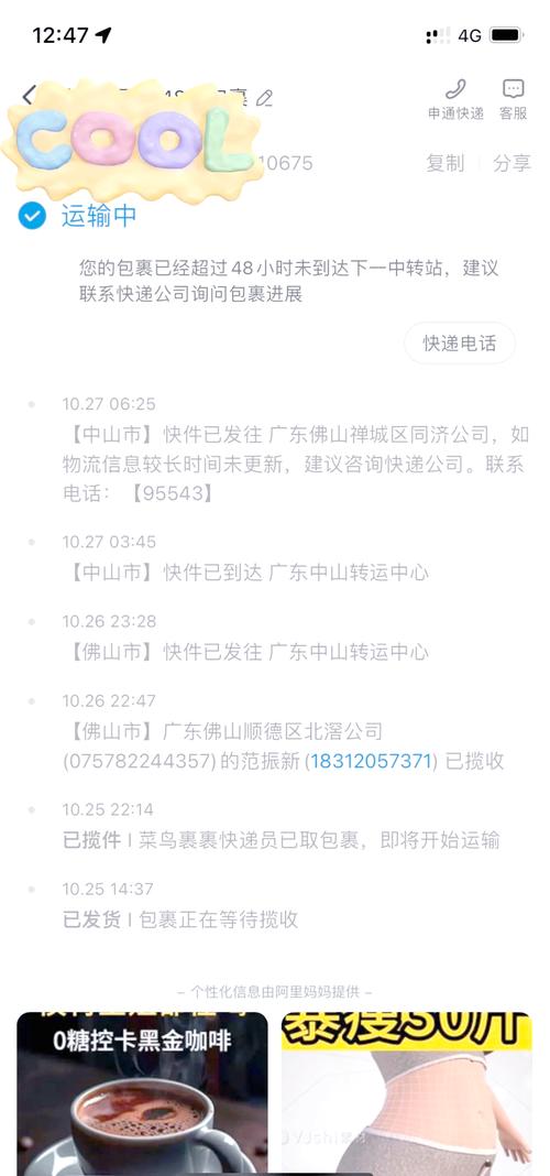 申通快递公司投诉电话