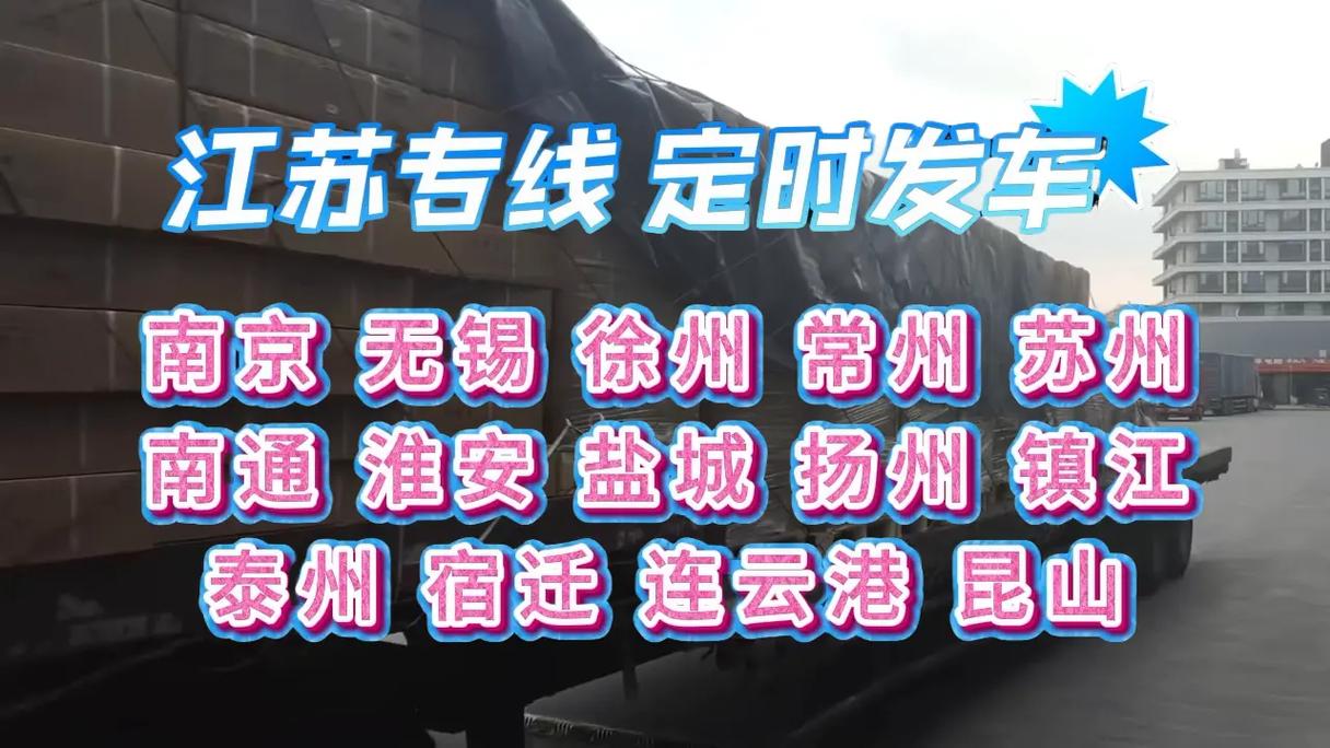 江苏到福州快递要多久