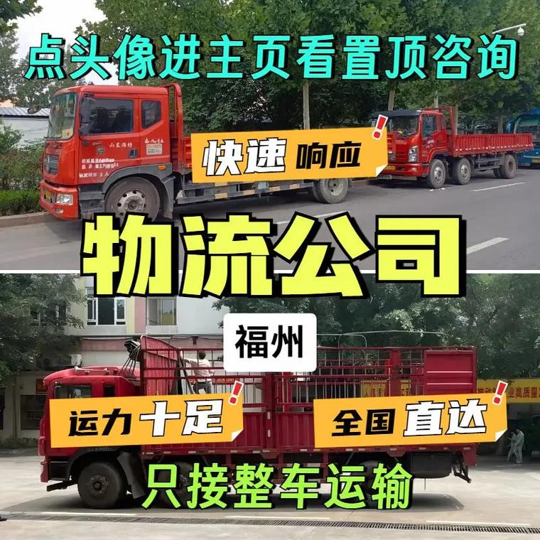 江苏到福州快递要多久