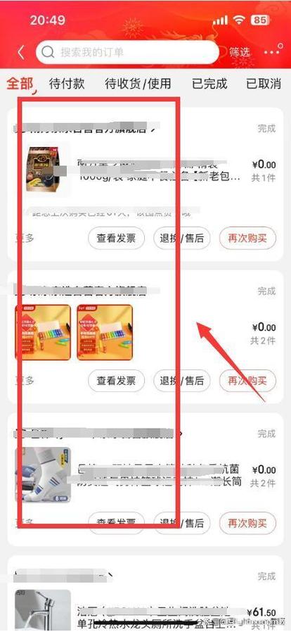 京东怎么查物流单号