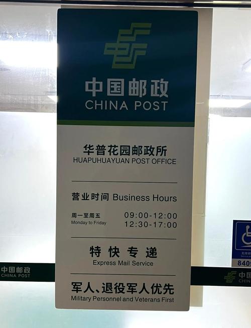 邮政党员信息系统