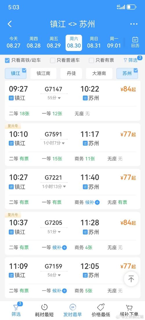 江苏到西安快递要几天