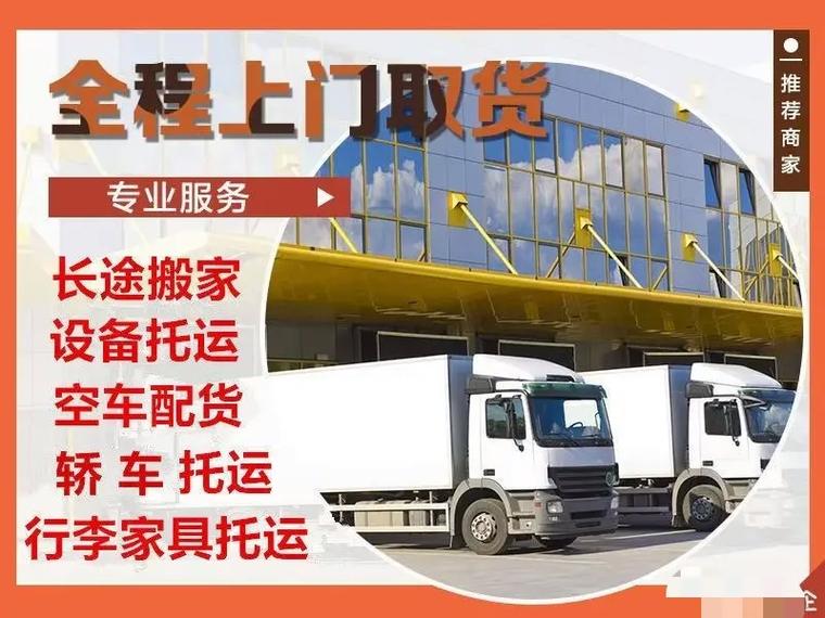 北京市物流有限公司