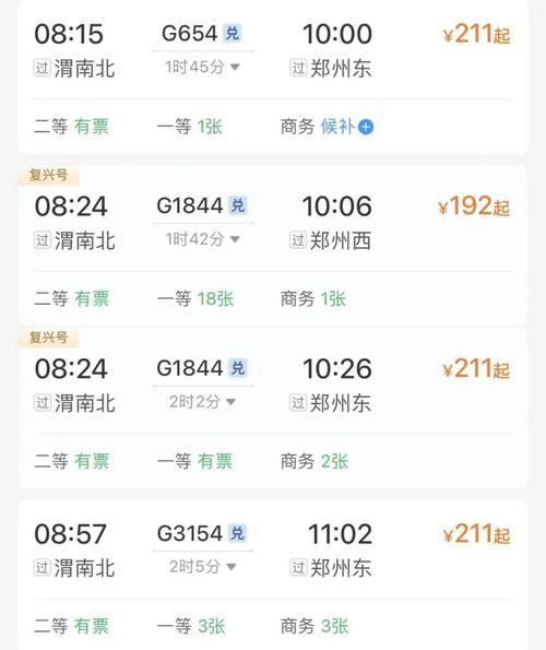彬县到西安信息部