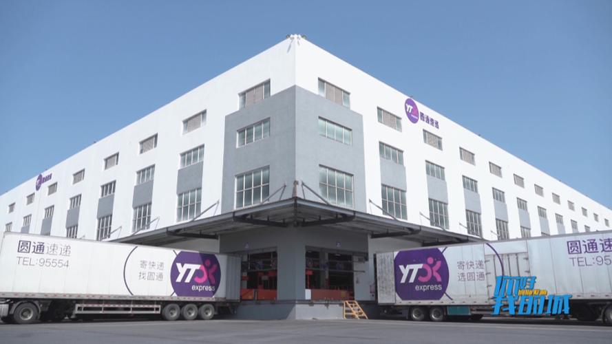 上海市邮政速递物流