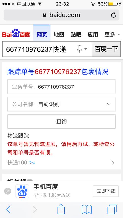 顺风快递查询单号跟踪