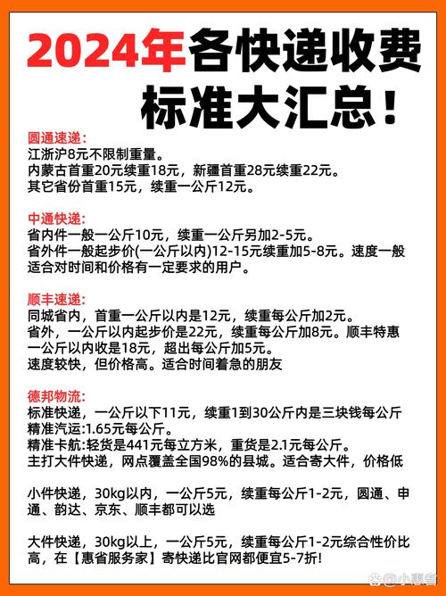 圆通快递1公斤多少钱