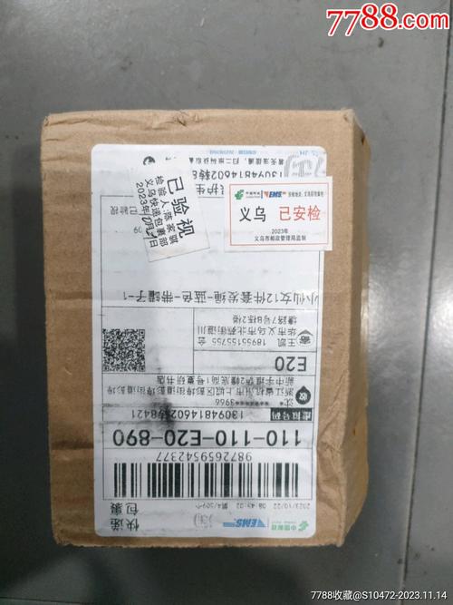 杭州市邮政速递物流