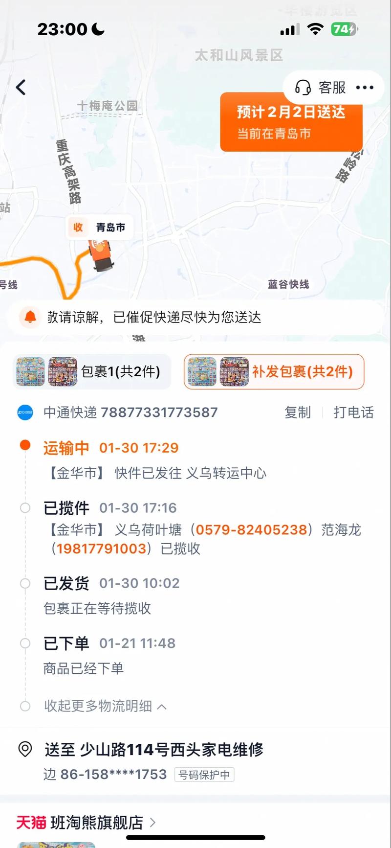 安徽到内蒙古快递几天