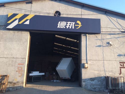 德邦物流公司的地址