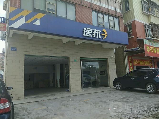 德邦物流公司的地址