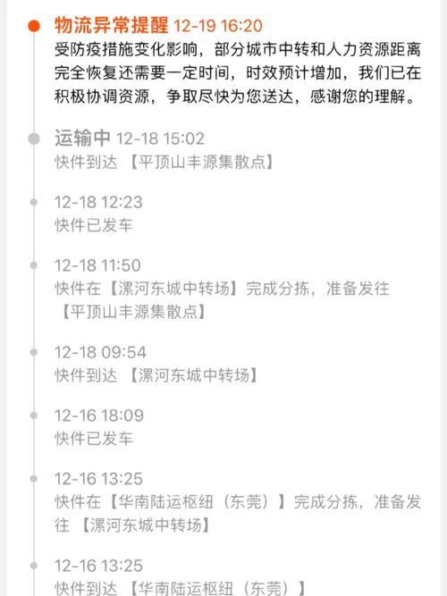 兰州顺丰快递电话号码