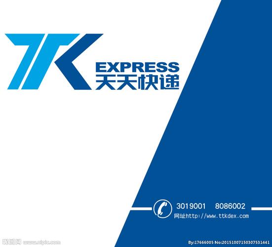 天天物流信息技术