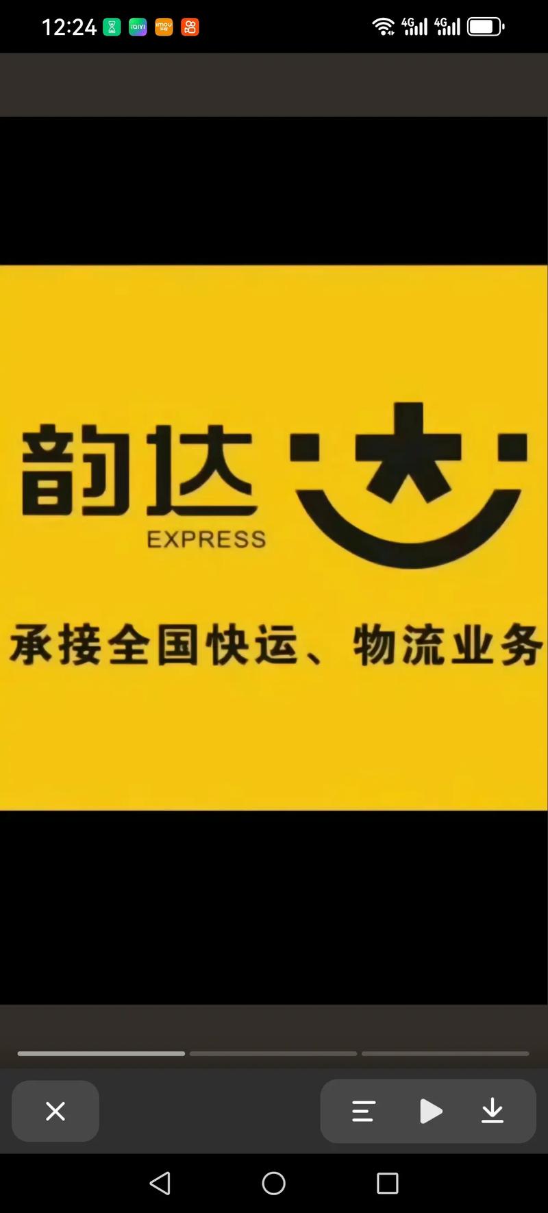 韵达快递网点查询官网